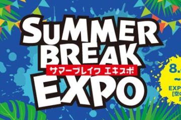 SUMMER BREAK EXPO 2018